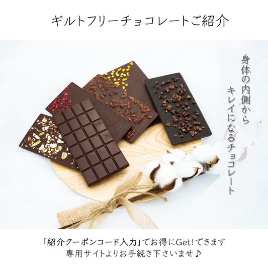 welltyチョコレート